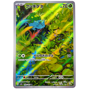 POKÉMON TCG - Bulbasaur Art Rare - 166/165 (Japanese)
