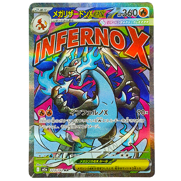 POKÉMON TCG - Charizard ex Mega Attack Rare - 223/193 (Japanese)