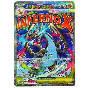 POKÉMON TCG - Charizard ex Mega Attack Rare - 223/193 (Japanese)