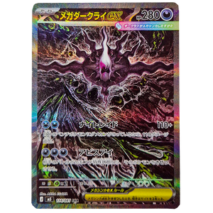 POKÉMON TCG - Darkrai ex Special Art Rare - 114/081 (Japanese)