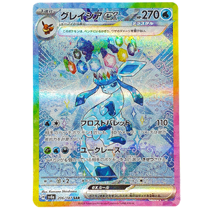 POKÉMON TCG - Glaceon EX Special Art Rare - 206/187 (Japanese)