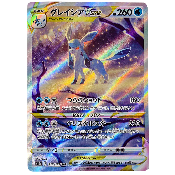 POKÉMON TCG - Glaceon VStar Special Art Rare - 217/172 (Japanese)