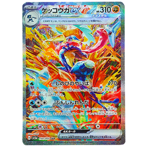 POKÉMON TCG - Greninja EX Special Art Rare - 090/066 (Japanese)