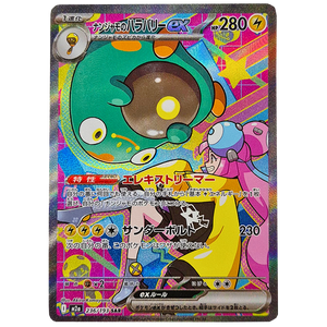POKÉMON TCG - Iono's Bellibolt ex Special Art Rare - 236/193 (Japanese)