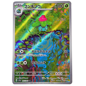 POKÉMON TCG - Ivysaur Art Rare - 167/165 (Japanese)