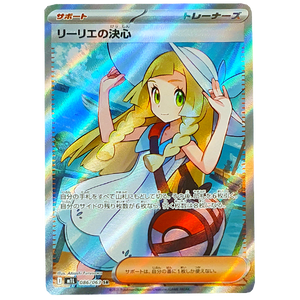 POKÉMON TCG - Lillie's Determination Secret Rare - 086/063 (Japanese)