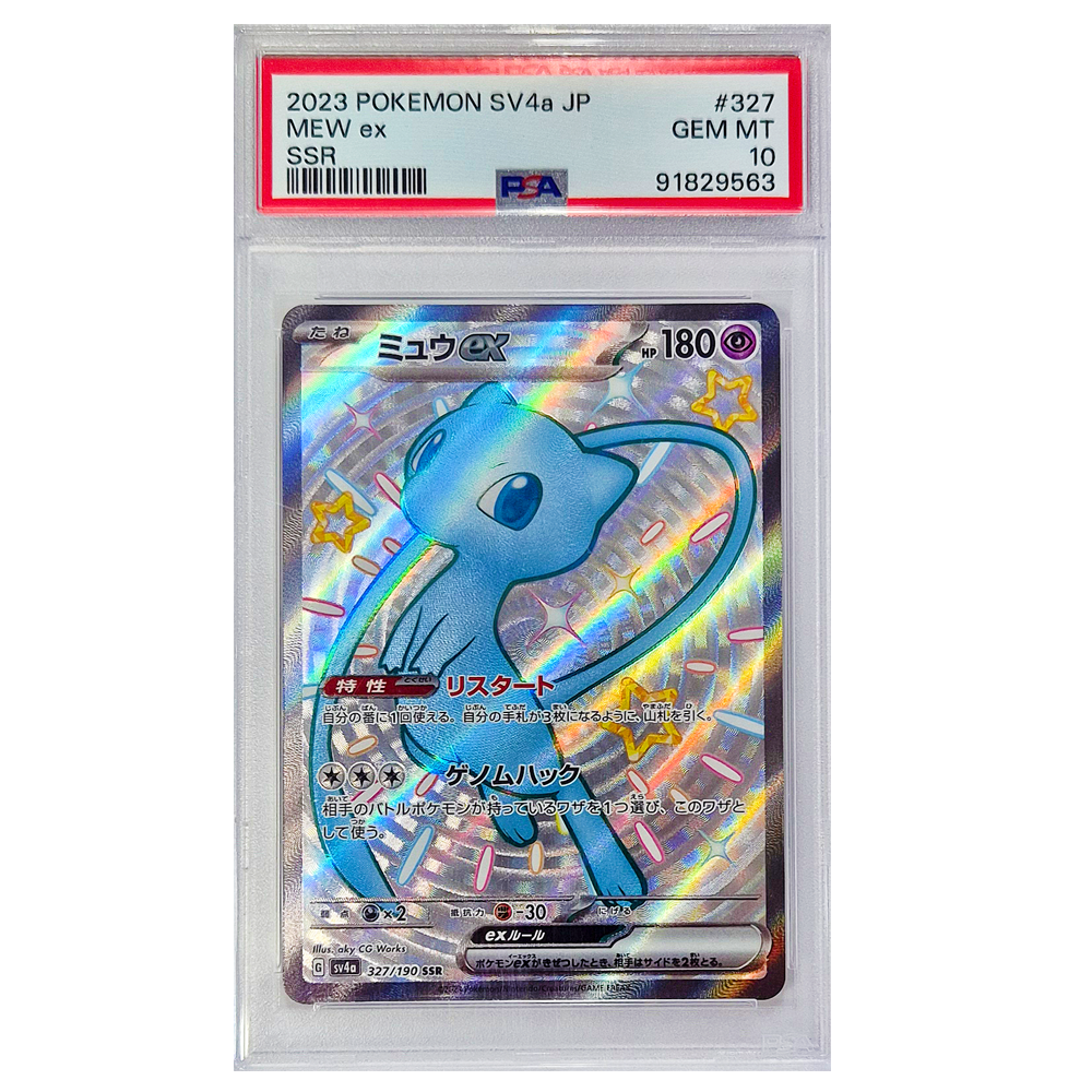 POKÉMON TCG - Mew Shiny Secret Rare - 327/190 (Japanese) - PSA Graded 10