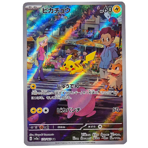 POKÉMON TCG - Pikachu Art Rare - 173/165 (Japanese)