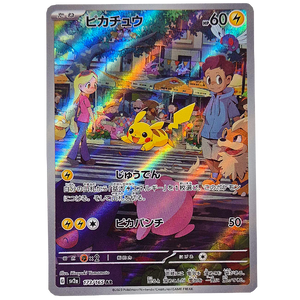 POKÉMON TCG - Pikachu Art Rare - 173/165 (Japanese)
