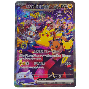 POKÉMON TCG - Pikachu ex Special Art Rare - 127/103 (Japanese)