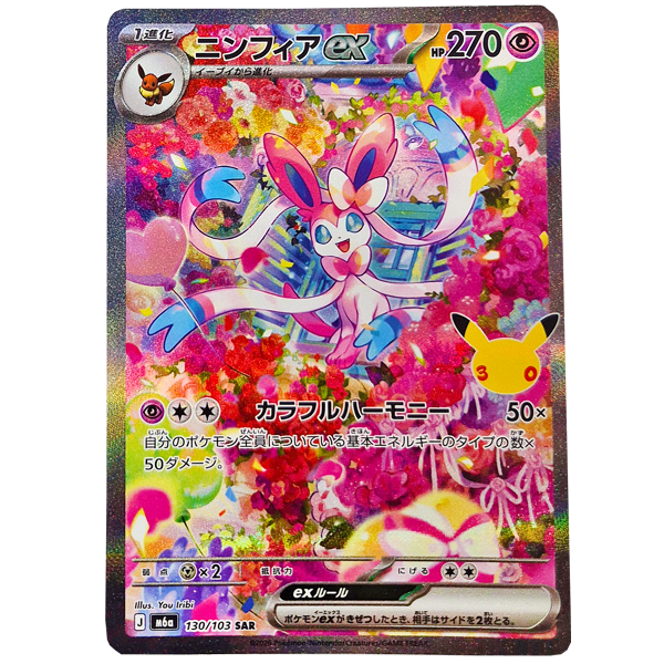 POKÉMON TCG - Sylveon ex Special Art Rare - 130/103 (Japanese)