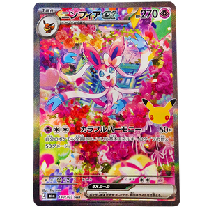 POKÉMON TCG - Sylveon ex Special Art Rare - 130/103 (Japanese)